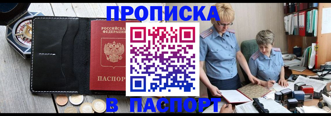 регистрация в Беломорске