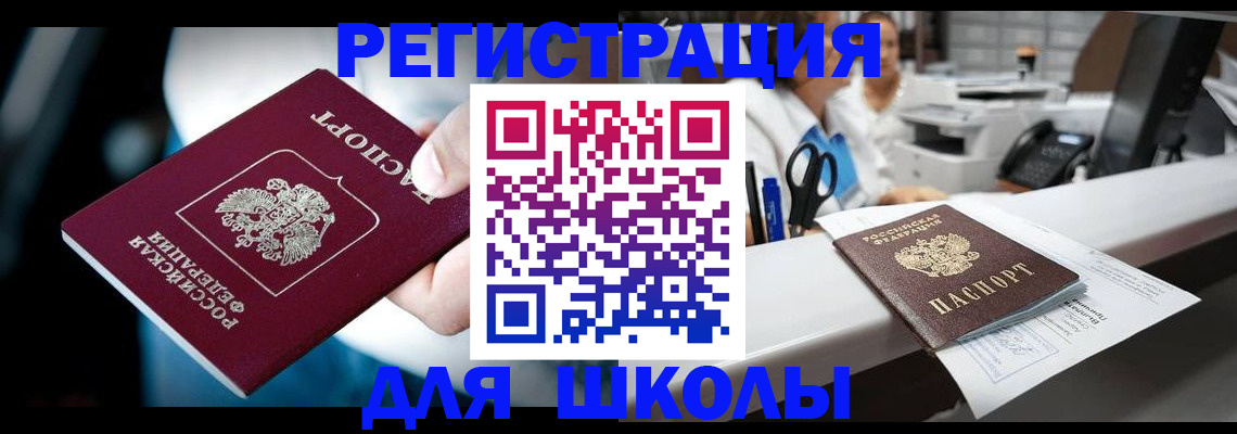 прописка 2025 в Беломорске